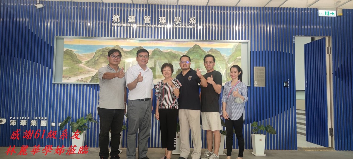 感謝61級系友-林麗華學姊蒞臨