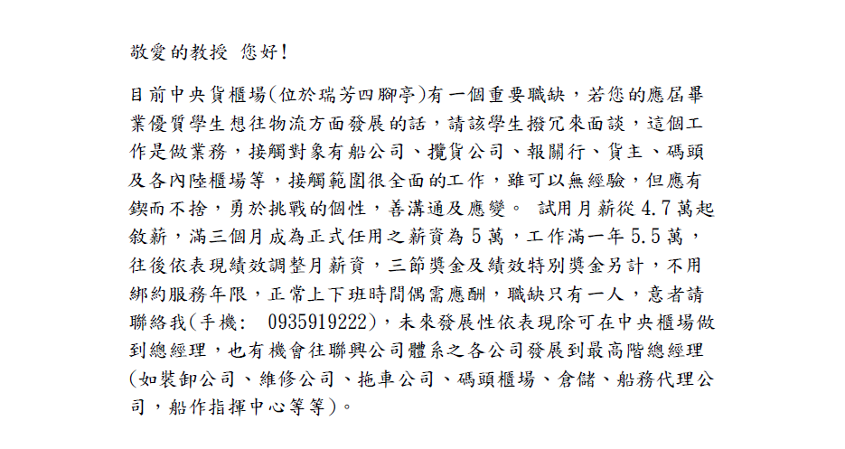 徵才
