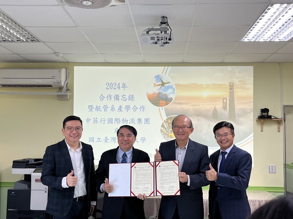 國立臺灣海洋大學與中菲行國際物流集團簽屬產學合作備忘錄